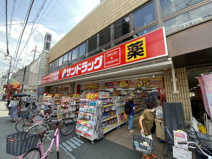 サンドラッグ　香里園店
