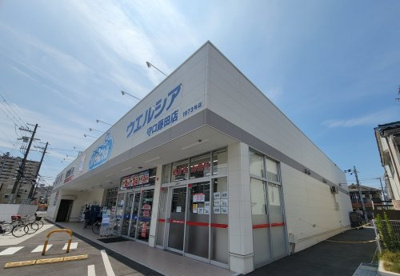 ウェルシア守口藤田町の画像1