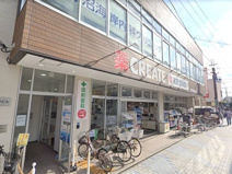 クリエイトS・D小田急鵠沼海岸駅前店