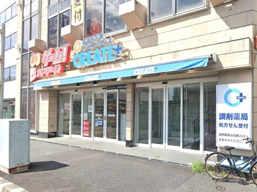 クリエイトS・D藤沢駅北口店の画像1