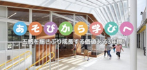 中野ルンビニ保育園