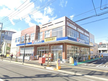 クリエイトS・D藤沢六会店の画像1