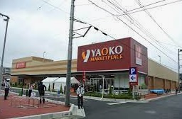 ヤオコー 大宮櫛引店の画像1
