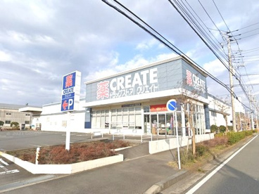 クリエイトS・D藤沢遠藤店の画像1