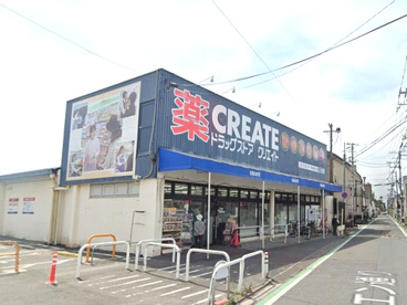 クリエイトS・D茅ヶ崎松が丘店の画像1