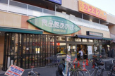食品館あおば弘明寺店