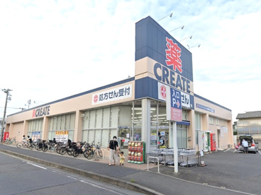 クリエイトS・D茅ヶ崎常盤町店の画像1