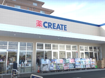 クリエイトS・D茅ヶ崎市立病院前店の画像1