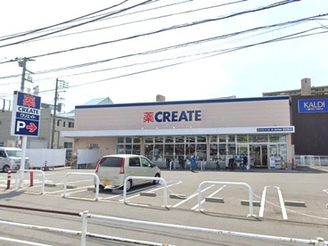 クリエイトS・D茅ヶ崎今宿店の画像1
