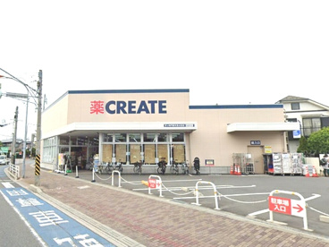クリエイトS・D茅ヶ崎円蔵交差点前店の画像1