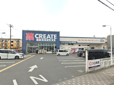 クリエイトS・D茅ヶ崎矢畑店の画像1