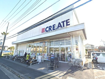 クリエイトS・D茅ヶ崎みずき店の画像1