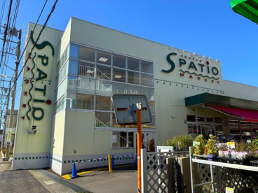 スーパーマーケットエスパティオ小和田店の画像1