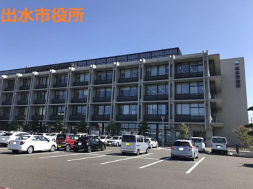 出水市役所の画像1