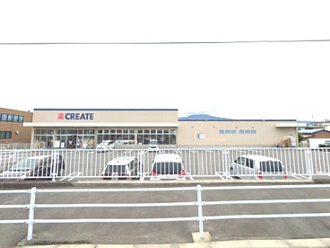 クリエイトS・D小田原扇町店の画像1
