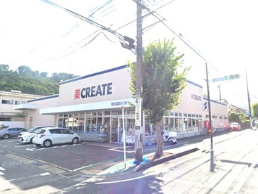 クリエイトS・D小田原早川店の画像1