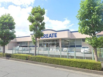 クリエイトS・D久野店