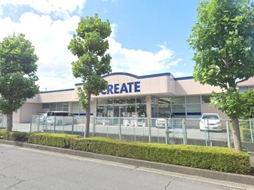 クリエイトS・D久野店の画像1