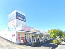 クリエイトS・Dロピアモール小田原高田店