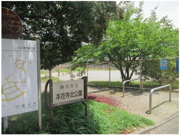 本在寺北公園の画像1