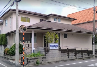 依田医院の画像1