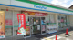 ファミリーマート　東石切公園前店の画像