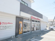 ほっともっと 宇都宮富士見通り店