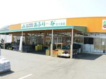 あふり〜な比々多店の画像1
