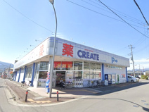 クリエイトS・D小田原飯田岡店