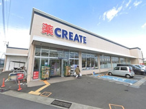 クリエイトS・D小田原清水新田店