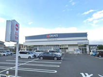 クリエイトS・D小田原新屋店