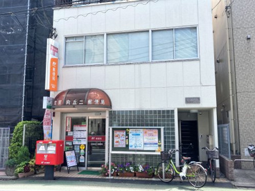 文京向丘二郵便局の画像1