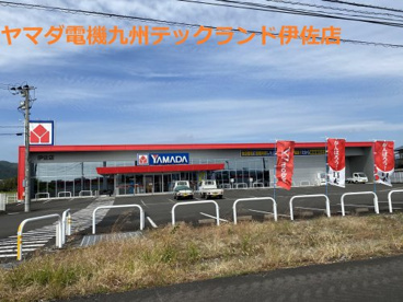 ヤマダ電機 テックランド伊佐店の画像1