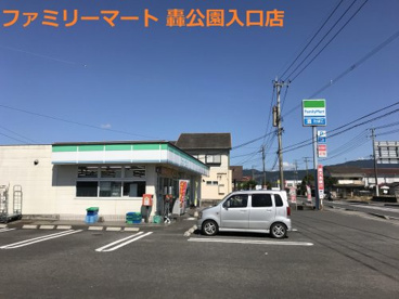 ファミリーマート 轟公園入口店の画像1