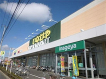 いなげや 大和高座渋谷店