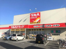 ツルハドラッグ 大和渋谷店