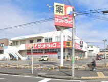 サンドラッグ城山店