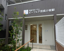 京進のほいくえんビーフェア京成小岩駅