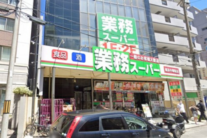 業務スーパー 横浜中華街店の画像1