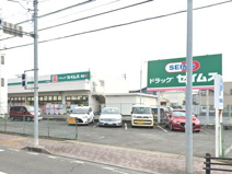 ドラックセイムス緑が丘店