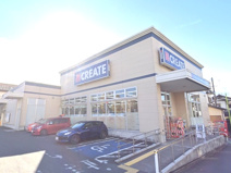 クリエイトS・D座間入谷店