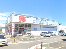 クリエイトS・D綾瀬さくら並木店