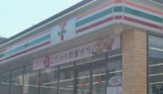 セブンイレブン 大和福田1丁目店