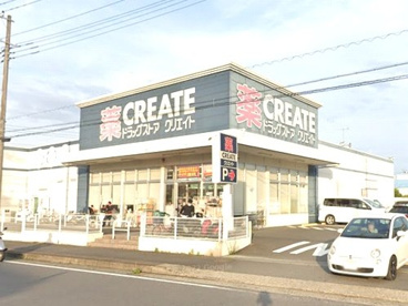 クリエイトS・D愛川中津店の画像1