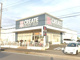 クリエイトS・D愛川中津店の画像