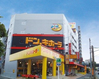 ドン・キホーテ 青戸店の画像1