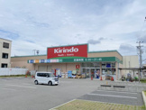 キリン堂 松原上田店