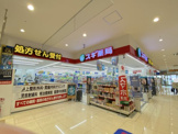 スギ薬局 カナートモール松原店