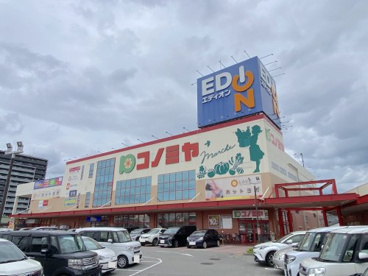 スーパーマーケットコノミヤ 富田林店の画像1