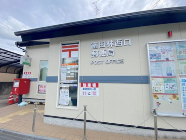 富田林西口郵便局の画像1